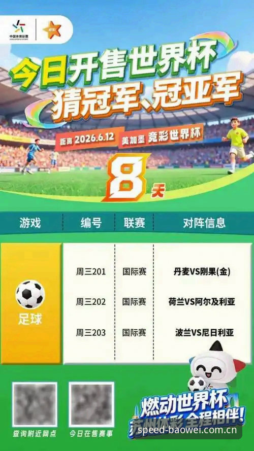 宝威体育平台实用指南：从下载到注册，一步步带你玩转竞猜