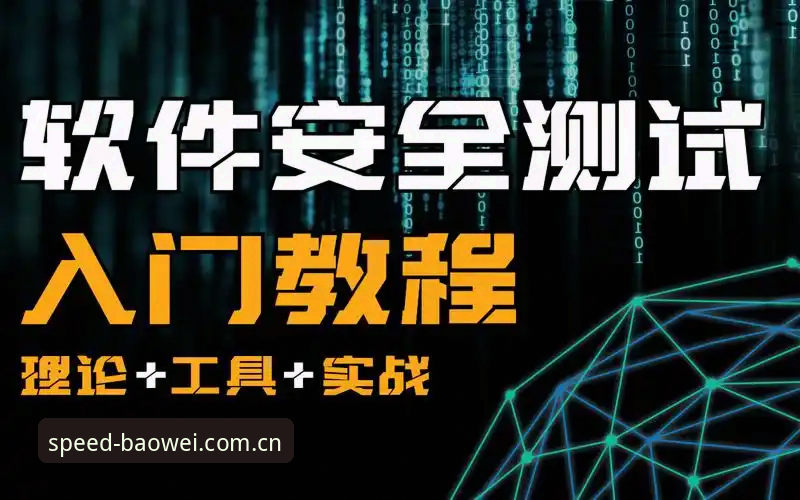 宝威竞猜软件攻略 宝威体育平台竞猜软件攻略:从下载到高手速成的实战教程