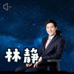 林静