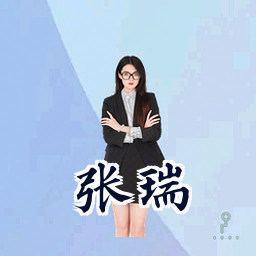 张瑞