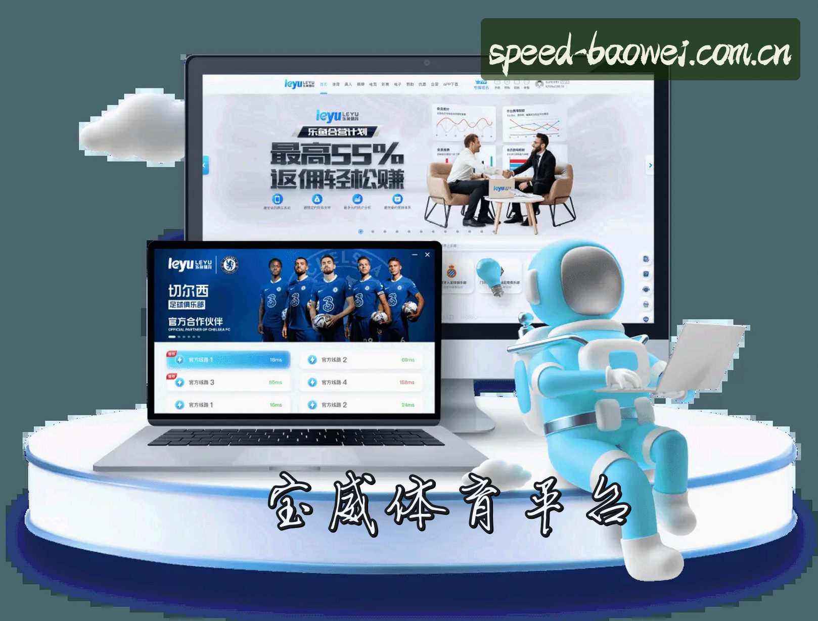 宝威(Baowei)官方网站 - 官方正版下载